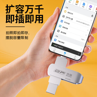 洽品U盘手机电脑两用扩容数据转存 手机直连存储卡移动硬盘优盘大容量 64GB银白色（type-c+USB双接口） 适用华为荣耀小米手机通用U盘