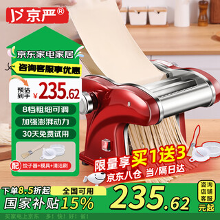 Jingyan electric noodle machine stainless steel fully automatic household noodle press small dumpling wrap hand-rolled noodle machine multifunctional household automatic wonton wrap wonton pastry machine