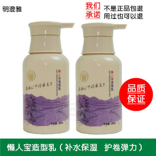 Mingchengya (mcy) lazy man's baby styling cream curly hair conditioning elastin for men and women styling hydrating moisturizing plastic official flagship two bottles