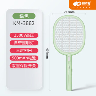 康铭电蚊拍充电式家用强力高压高效灭蚊带LED灯苍蝇拍2025新款 KM-3882绿色