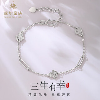 Cuihua pt950 platinum crushed ice wufu gourd bracelet fashionable women's bracelet for girlfriend and wife's birthday gift crushed ice clover bracelet about 4.2g