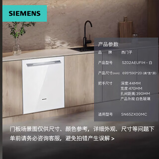 Siemens dishwasher accessories door panel sz02aeufih
