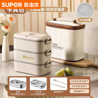 Supor supermarket model 316 multi-layer insulated lunch box, large capacity lunch box, water-filled heated lunch box, portable for office workers and students, qiuxiang khaki 316 inner tank, double layer 1700ml + insulation bag 316 collection tableware