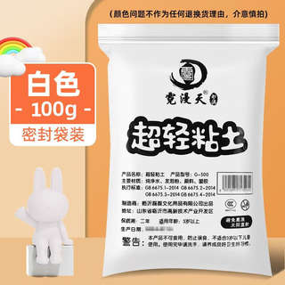Nimantian ultra-light clay 100g white simple packaging super large amount of kindergarten children's safe non-toxic colored clay clay plasticine space clay handmade diy birthday gift school gift