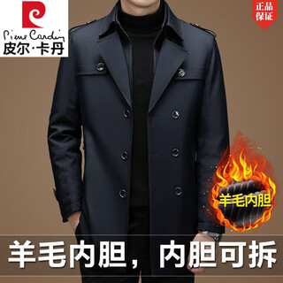 Pierre cardin 2025 autumn and winter men's thickened warm mid-length casual jacket middle-aged removable wool liner windbreaker navy-mid-long style-removable wool liner thickened l 175/115-135jin jin equals 0.5 kg