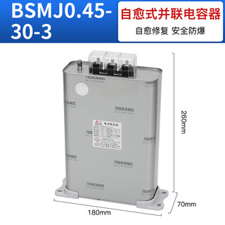 Jiukang self-healing low-voltage parallel power capacitor bsm/bzmj/bcmj/bkmj0.4/0.45/0.525 30kvar-3 400v