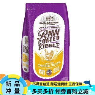 Xingyishengqu american sainz sc xingyishengqu natural grain-free rb freeze-dried mixed rc coating full-stage adult cat food 25.8 expiry rc chicken 10 pounds excellent customer service 0g +v benefits 0 yuan membership discount