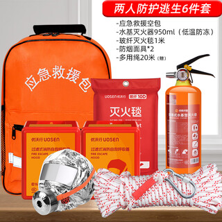 Fire equipment set, water-based fire extinguisher, household emergency kit, four-piece set, full set of genuine fire blanket and mask, upgraded two-person escape protection, antifreeze fire extinguisher