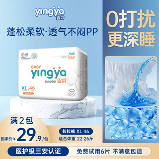 Baby bud diapers, ultra-thin breathable newborn baby diapers, universal summer dry and comfortable toddler pants for men and women, pull-up pants xl46 pieces 11-13.5kg