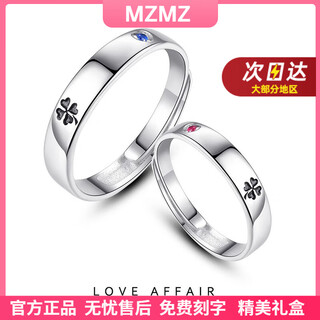 Mzmz platinum couple ring pt950 platinum ring knot engagement ring valentine's day birthday gift for girlfriend and wife noble model-four-leaf clover custom ring