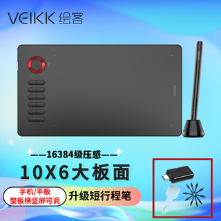 绘客 (VEIKK)T70 数位板 手绘板智能手绘板 多按键多功能 8192级压感 专业绘图板 玫瑰红