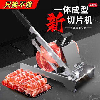 Mutton roll slicer stainless steel fat beef roll shabu-shabu mutton household guillotine manual meat planer vegetable slicer thin and thick adjustable automatic meat feeding stainless steel thickened version food grade reinforced version + free 2 blades + 10 frozen meat bags