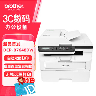 Brother dcp-b7648dw black and white laser printer all-in-one copier scanning wireless wifi mobile phone automatic double-sided office home commercial multi-function