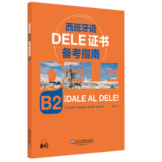 Spanish dele certificate examination preparation guide b2