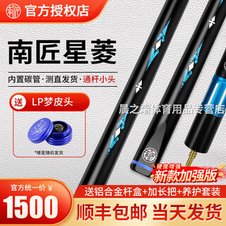 Nanjiang xingling zhiyuan small head through-bar table cue chinese style black eight 8 handmade cue snooker nanjiang xingling + aluminum alloy cue box + mengpi head