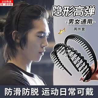 Zushange headband for men with short hair and long hair, transitional hairpin, invisible long teeth for broken hair, headband that is not easy to strangle the head, trendy men's toothed hairband, two-piece set