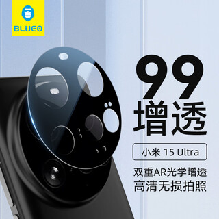 Blueo is suitable for xiaomi 15ultra lens film, xiaomi 15ultra rear camera film 99 anti-reflective high-definition anti-fall and wear-resistant mobile phone protective film