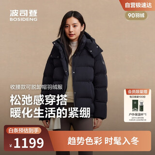 Bosideng 2025 winter fashion casual soft comfortable thick feather removable hood down jacket b250245296