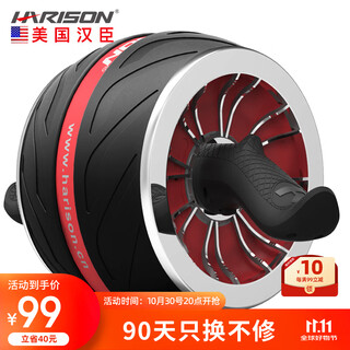Harison hanchen abdominal wheel automatic rebound low-noise giant wheel abdominal roller abdominal muscle wheel abdominal fitness equipment hr-411