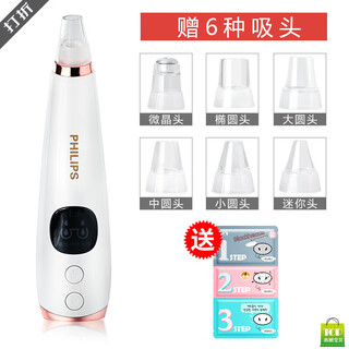 ()same model of blackhead suction tool, electric pore suction to remove acne and clean black