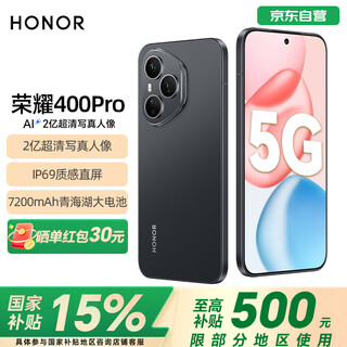 Honor 400 pro ai 200 million ultra-clear portraits 7200mah qinghai lake large battery 16+1t magic night black