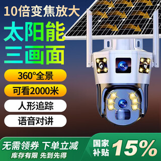 Eakun solar camera monitoring outdoor wireless 4g monitor 360-degree panoramic full color without blind spots with night vision tracking mobile phone remote outdoor no need to connect to wifi and no plug-in solar power + 1 tabletop 3 units + no network and no electricity option + 30 days video review
