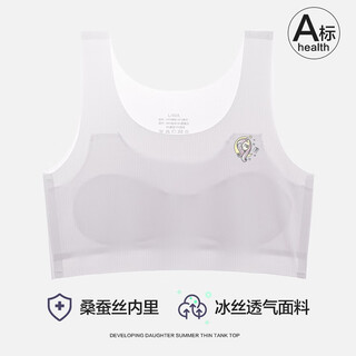 My little pony girls developmental underwear children's thin bottoming vest girls' comfortable bandeau bra light gray 150 (xl)