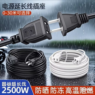 Jiazhidong high-power power supply charging extension cord socket two-pin plug strip wiring board fan two-plug extension cable thick extension cord straight 2800 watts white/0.5