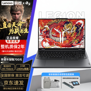 联想展机拯救者R9000P电竞笔记本电脑RTX4060游戏本Y7000P学生电竞本 Y7000P丨i7-14700H丨RTX4070 32G运行丨1T固态