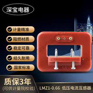 Shenzhen shenbao electrical appliances brand busbar type lmz1-0.660.2 level square busbar type detection transformer 400/5