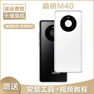 Honor compatible with td tech m40 original mobile phone battery back cover with frame lens tdt-ma01 case back white back cover with frame lens huawei