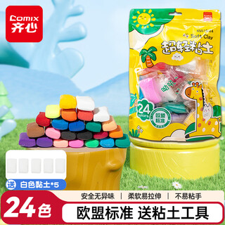 Comix 24 colors plus 5 bags of ultra-light clay kindergarten colored clay plasticine clay art student handmade diy toys children's day birthday gift xss19-24