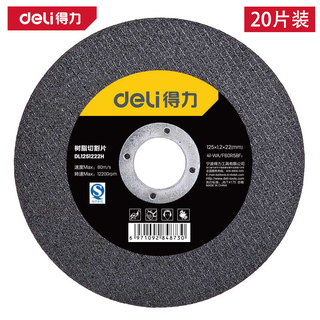 Deli (deli) 20-piece resin cutting disc angle grinder grinding wheel disc angle grinding disc 125*1.2*22mm (black) dl1251222h