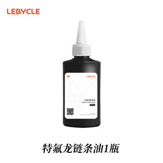 Lebycle mountain road bicycle chain oil teflon teflon dry lubricant maintenance dust-proof and rust-proof maintenance oil