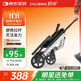 Chubang portable foldable wheelchair, small, lightweight and shock-absorbing, special travel trolley for elderly people to put in the trunk