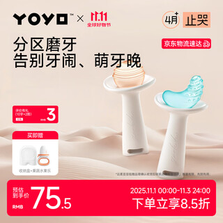 Jiaer youyou little moon teething stick soothing teether baby silicone teething glue oral appetite period 3-4-6 months and over baby prevents hand-eating recommended 4 months+ anti-crying teething stick 2 pack