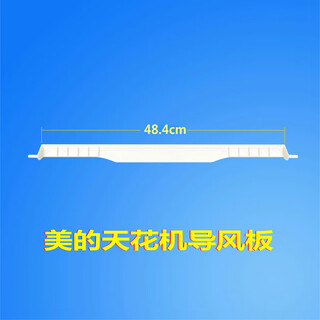 Four-sided air-conditioning ceiling unit swing blades 10p one-to-two multi-online air guide plate price of 1 piece