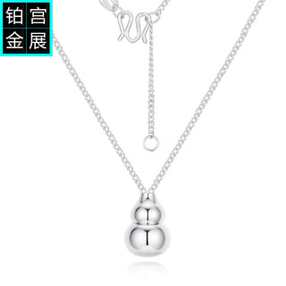 Gongzhan lucky gourd god of wealth pendant for women platinum pt950 necklace simple temperament genuine platinum set chain side chain pt950 platinum gourd pendant with god of wealth inside about 8.2 grams