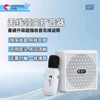 Tuyin k5 wireless lavalier microphone amplifier for teachers, small bee, high volume, anti-squealing, noise reduction microphone for teacher class meetings, bluetooth small speaker, outdoor tour guide's voice protector tuyin k5-white, single model, wireless lavalier amplifier