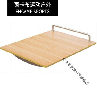 Yinkabu balance board sensory training children's hemiplegia rehabilitation training equipment lower limb wooden kindergarten with armrests
