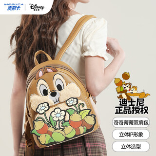 迪士尼双肩包女 少女背包生日礼物女孩包包女包奇奇蒂蒂毛绒款