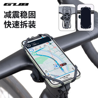 Gub cycling mobile phone holder silicone bicycle road mountain bike motorcycle electric vehicle stable shockproof anti-fall strap bracket