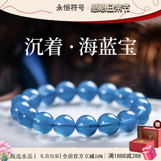 Eternal symbol collectible brazilian ice aquamarine crystal bracelet female santa maria color dark blue gift for girlfriend’s birthday collectible ice aquamarine 8mm