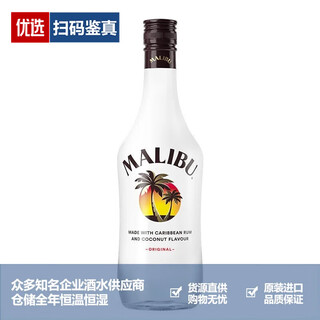 Malibu brand recommendation malibu malibu caribbean coconut rum imported wine one size per bottle 700ml 1 bottle