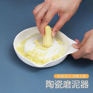 Baijie ceramic grinder ginger grinder ginger garlic grinder garlic paste ginger grinding bowl rub fruit paste garlic grinder ginger garlic grinding disc simple and efficient quick puree