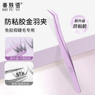 Skinny single cluster false eyelash tweezers upgraded anti-adhesive tweezers high-tight gold feather clip novice no-adhesive eyelashes special mf8609