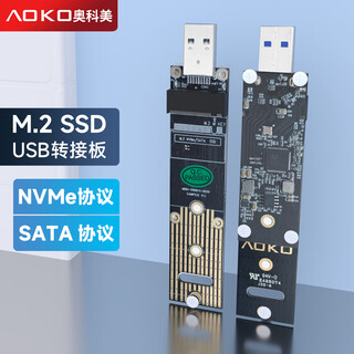 奥科美（AOKO） m.2nvme/sata双协议通用USB直插式转接板m2移动固态硬盘盒ngff扩展外接 兼容2242/2260/2280尺寸 Ai10 m.2 转USB直插板