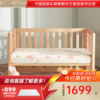 King koil baby mattress caring spine spring thin mattress suitable for crib nick fox 650mm*1200mm