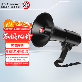 Thunder king cr-75 megaphone bluetooth usb card black king kong handheld amplifier charging and recording high-power outdoor portable tweeter official standard + 2000 mah lithium battery