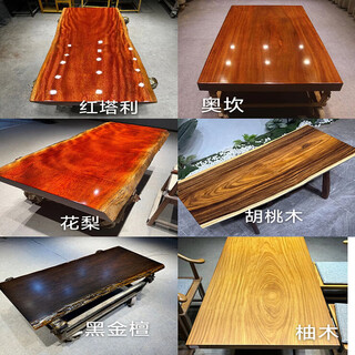 Solid wood large board, walnut wood, solid wood log table, whole board desk, complete set of rectangular tea table, desk. for more materials, please contact customer service